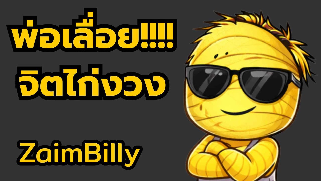 Hillbilly เล่นเลืิ่อยแบบ จิตไก่งวง!!!!