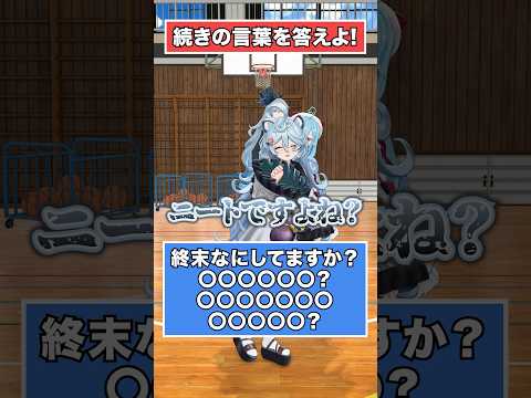 【アニメ】正式名称言える？【どっとライブ】【ぶいぱい】#short #vtuber