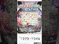 【新台】eリコリス・リコイル「ミニキャラ“千束群”」は超アツい!?【ニューギン公式】#shorts #パチンコ
