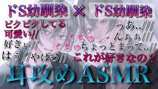 2人のドS幼馴染に奪い合われてホテルで弱い所攻められて激しく最後までされる【耳鳴めASMR女性向けボイス】ASMR立体音響バイノーラル録音りねふめねふ