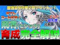 【崩壊スターレイル】ついに実装最強追加攻撃アタッカー飛霄(ヒショウ)の完全育成解説!使い方やオススメの光円錐、遺物、パーティー編成、ロビンやアベンチュリン、トパーズの優先度などを解説!