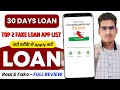 30 days loan app review | 30 days loan |chinese loan app | top 3 fake loan app list|fake loan review