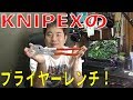 KNIPEXのプライヤーレンチを買ってみた！[ゆうTV/YouTV]