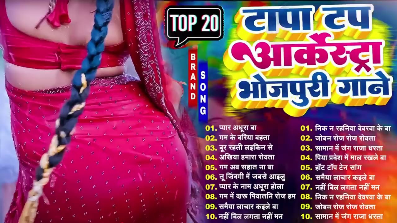 Best Bhojpuri Jukebox   Nonstop Bhojpuri Songs   Top wedding song   