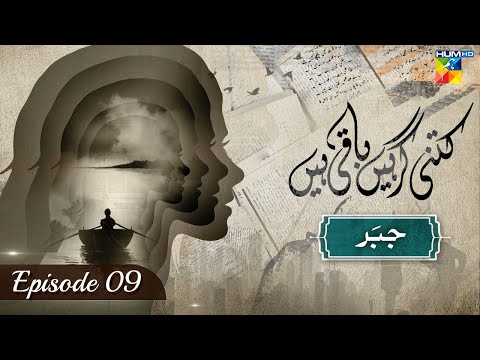 Kitni Girhain Baqi Hain — Episode 9