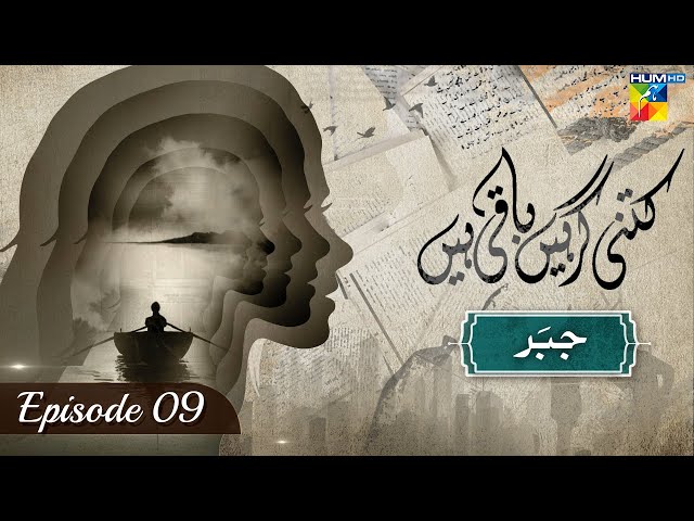 Kitni Girhain Baqi Hain - Episode 09 - Jabar - 29th April 2023 #alizehshah #azfarrehman - HUM TV class=