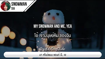แปลเพลง Snowman - Sia