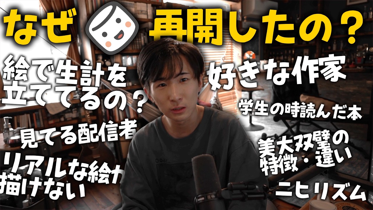 【質問コーナー】なんでマシュマロやってるの？短めの質問にフランクにお答え