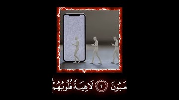 صباح الخير حالات واتس اب مقاطع قصيره قران سورة الأنبياء اقترب للناس حسابهم خالد الجليل بدون حقوق