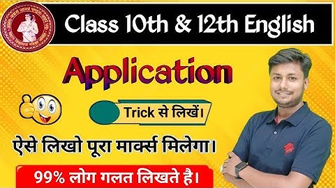 How to write an Application?| Application kaise likhe | Trick | Class 10th 12th English | Pankaj Sir