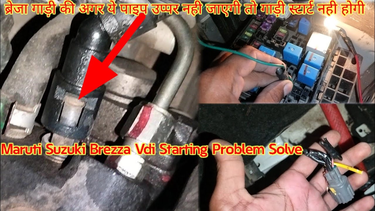 How To Fix Maruti Suzuki Brezza Vdi 2016 Starting issue # Fuel Pump Motar Wiring Problem Solve 👍