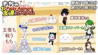 【もちゃカスタム　パーティアニマルズ】ニモカート　レースで戦うもち　#大福の大冒険
