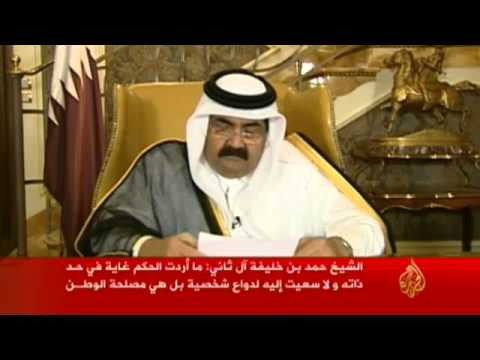 قطر تفتح صفحة جديدة في مسيرة الوطن
