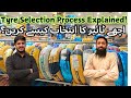 Tyre selection process explained!