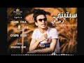 سبتيني وحدي وشيتو بعدت حالات واتس حالات واتس اجمل حالات واتس