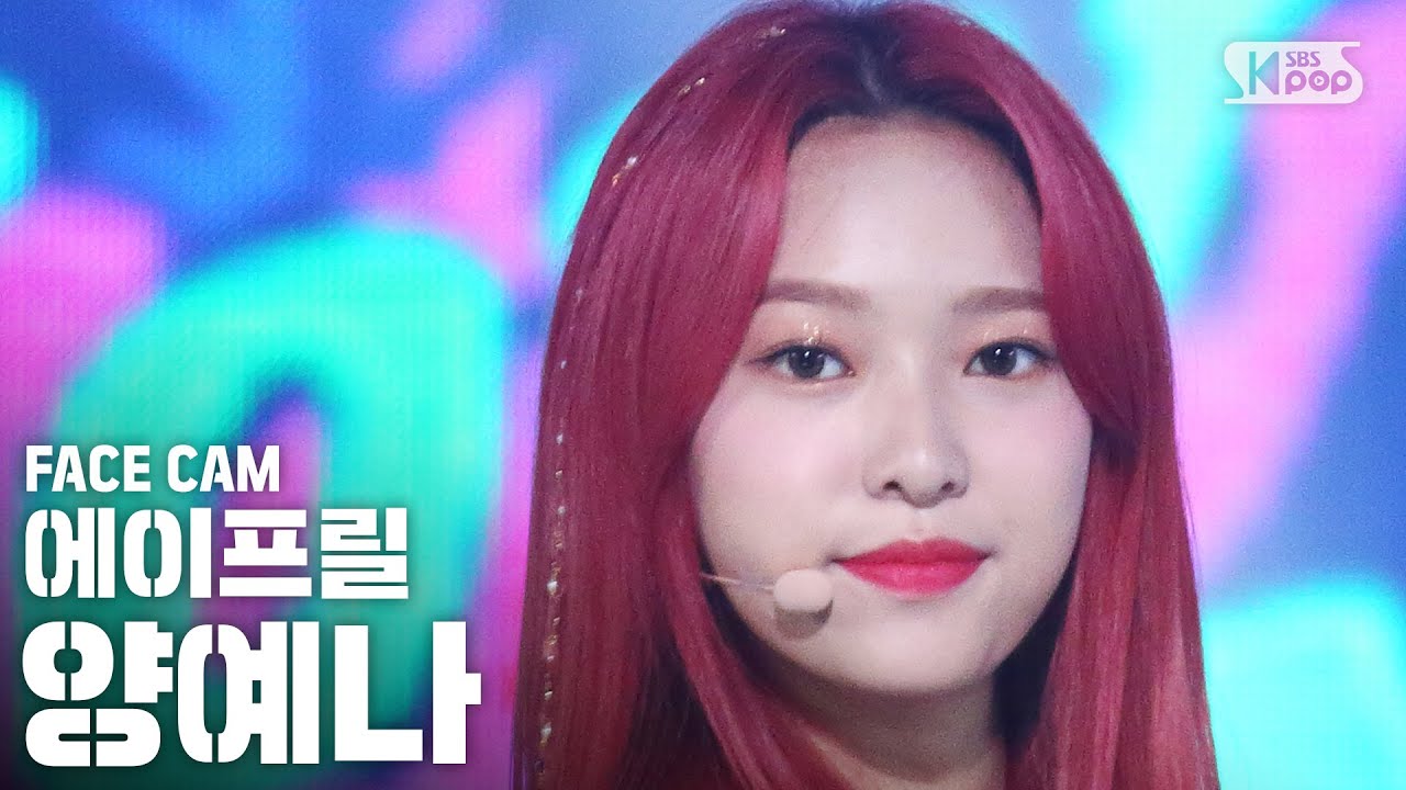 [페이스캠4K] 에이프릴 양예나 'Now or Never' (April YENA FaceCam)│@SBS Inkigayo_2020.08.09.