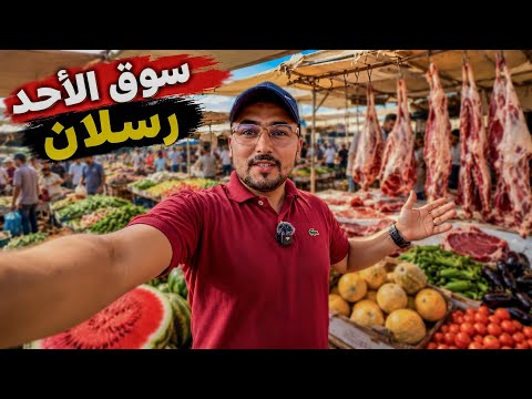     أثمنة اللحـوم الأسماك الخضر والفواكه والدواجن بسوق الأحد رسلان إقليم بركان 28-6-2026 