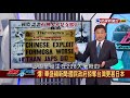 æ›¹é•·é’2.28åœ¨å°ç£è¬›è©±ï¼Œæ”¯æŒå°ç£äººæ°‘å…¬æŠ•ç¨ç«‹ï¼Œæˆç‚ºæ­£å¸¸åœ‹å®¶ï¼