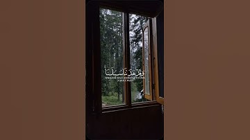 [ إبراهيم: 12 ] سورة : إبراهيم - Ibrāhīm  - الجزء : ( 13 )  -  الصفحة: ( 257 )