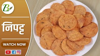 Nippattu Recipe in Marathi | Crispy Nippattu Recipe | South Indian Nippattu Recipe | निप्पट रेसिपी