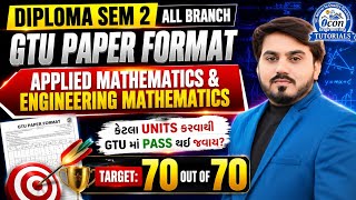 GTU PAPER FORMAT || APPLIED MATHEMATICS || ENGINEERING MATHEMATICS || DIPLOMA SEM 2 ALL BRANCH