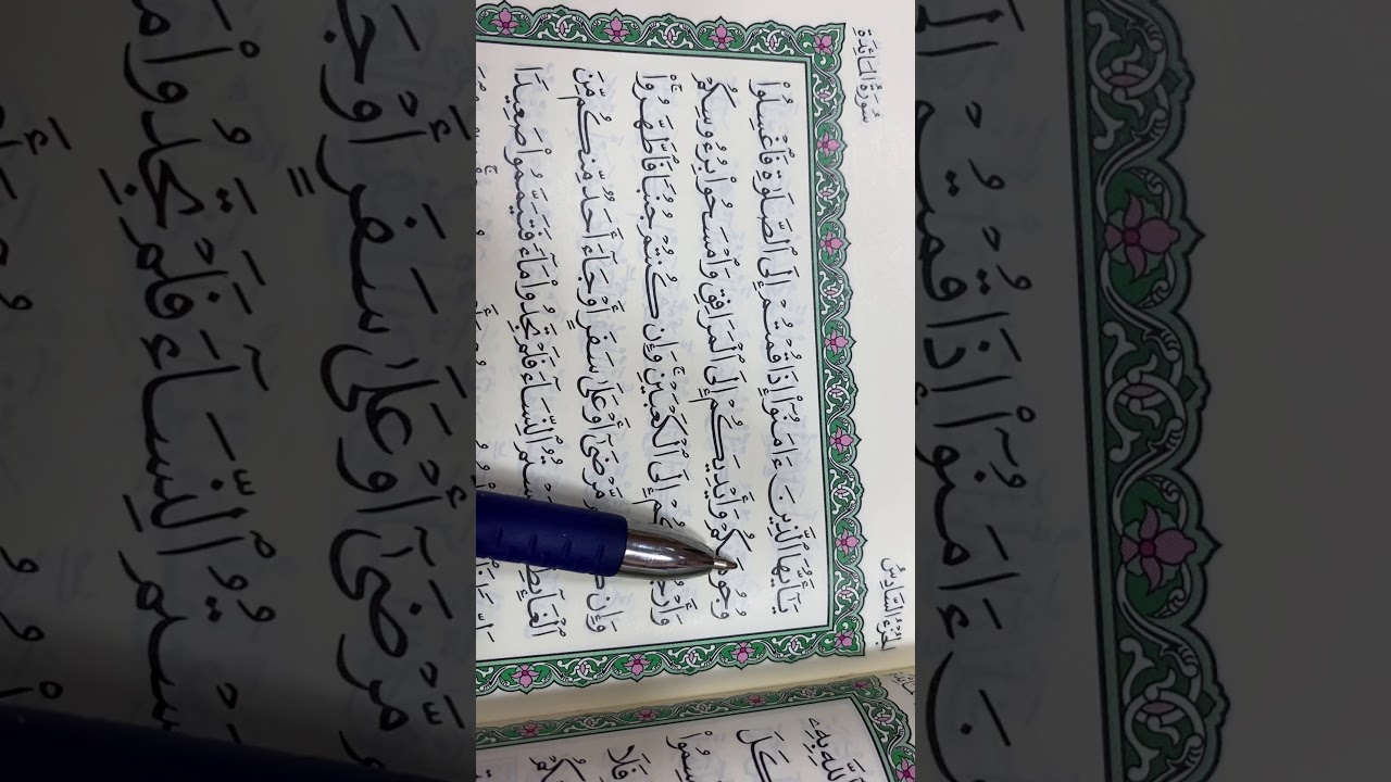 دقة القرآن العظيم في قوله تعالى ( وامسحوا برؤوسكم وأرجلكم )