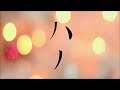 ナナヲアカリ Acoustic Live: ハノ (Hano)