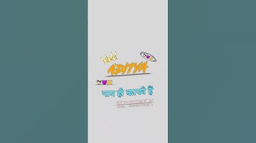 नाम ही काफी है / Aditya shayari video 😈/ #shorts #youtubeshorts #attitudeshayari