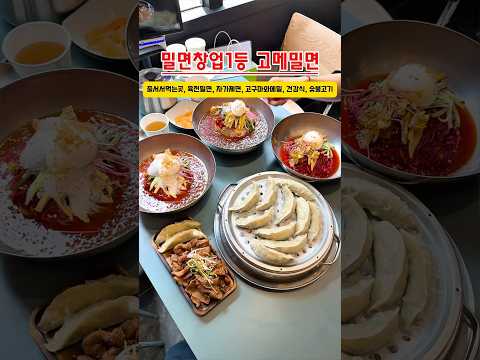 고메밀면 부산대점