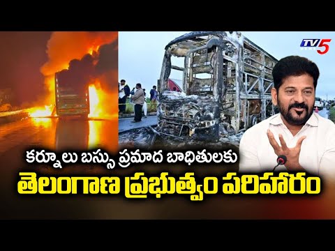 Telangana Govt Announces EX-Gratia To Victims Of Kurnool Bus Fire Tragedy | Kaveri Travels | TV5 - TV5NEWS