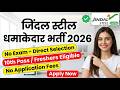 NO EXAM | Jindal Steel Vacancy 2026!  Zero Fee, Direct Selection | Step by Step Apply Process