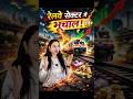 रेलवे सेक्टर में आने वाली है बड़ी उथल-पुथल | marketwithmonika | stock market | railway sector