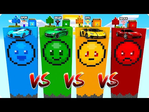 😃😡ЧАНК ЗЛОЙ vs ДОБРЫЙ vs ГРУСТНЫЙ vs ВЕСЁЛЫЙ В МАЙНКРАФТ! ШЕДИ ЛЕСКА И НУБИК ТРОЛЛИНГ MINECRAFT