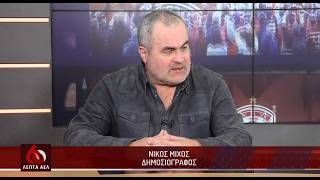 FORMediaTV: 60 λεπτά ΑΕΛ επεισόδιο 17/04/2026 part 1