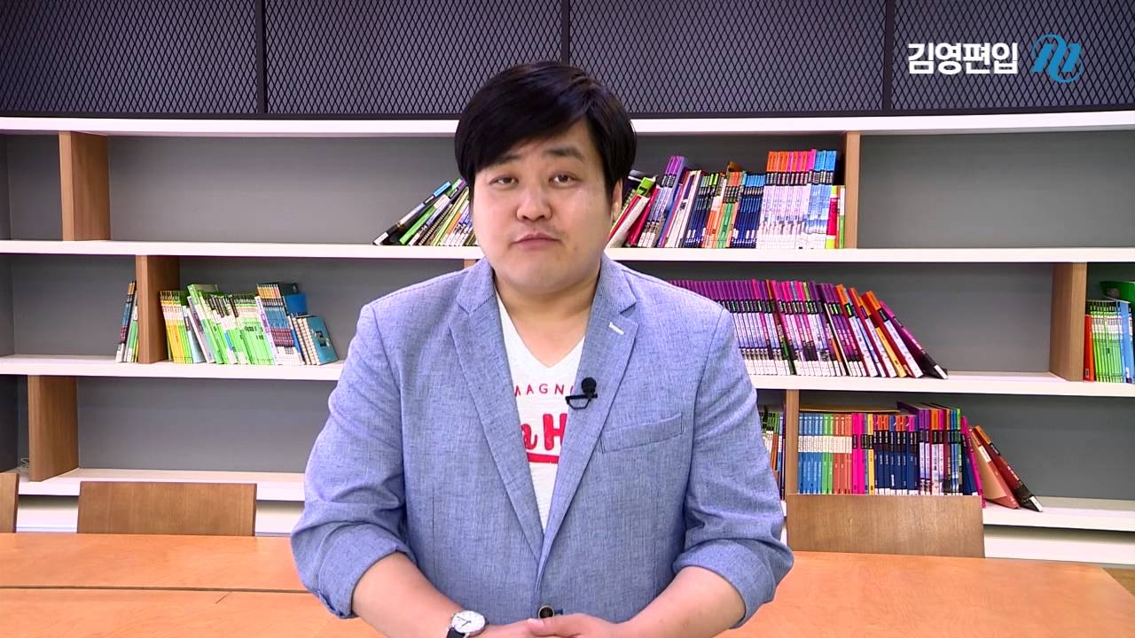 편입영어] 김영편입 이형균 편입 독해논리 하반기 커리큘럼 - Youtube