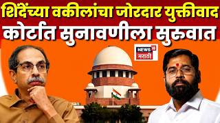 Details Shiv Sena Name And Symbol Hearing LIVE | शिवसेना चिन्ह आणि पक्ष सुनावणीला सुरुवात, अपडेट लाईव्ह News