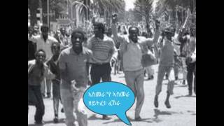 Eritrean music Agudo nieratni ( Asmera )