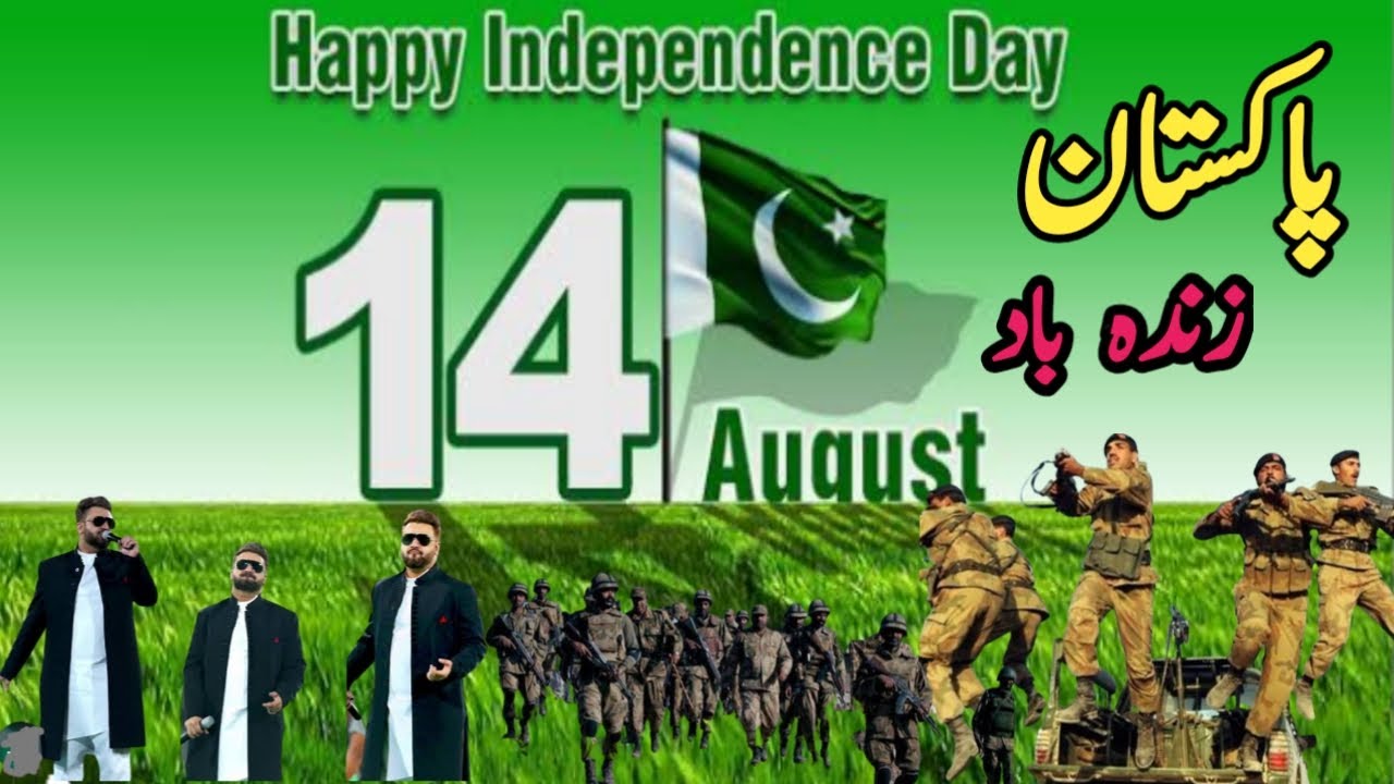 پاکستان زندہ باد/پاکستان زندہ بادساہر علی بگا سونگ/لاکھوں ️ دلوں کی ...