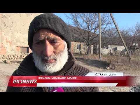 ოკუპანტებმა სოფელ ახმაჯთან დაკავებული საქართველოს 3 მოქალაქე გაათავისუფლეს 10.12.2019