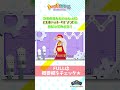 つるのさんといっしょにロボットダンスをおどってみよう【まいにちエブリデイ】　＃shorts ＃ダンス #チャギントン