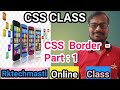 Css Border Property | Css Border Colour | Css Border background colour |
