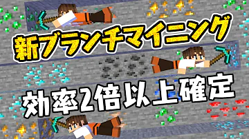 ｍｋマインクラフトブランチマイニング Mp3