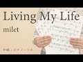 Living My Life / milet【中級 / ピアノ・ソロ】(電子楽譜カノン)