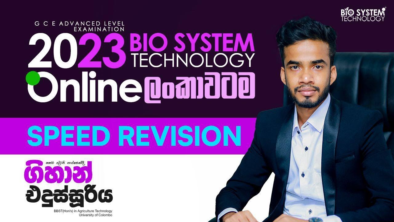 2023 BST Speed  Revision  / Gihan Edussuriya