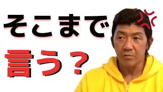 私が嫌悪する人から『お前俺のこと嫌いなんだろ？』と言われた件（船木誠勝 特選切り抜き）