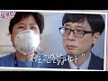 유재석을 눈물 쏟게 만든 의료진의 한 마디 “저는 괜찮습니다” | 유 퀴즈 온 더 블럭 YOU QUIZ ON THE BLOCK EP.47 #집에서함께해요