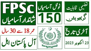 fpsc Fedral public service commission new jobs October 2023||today all jobs update