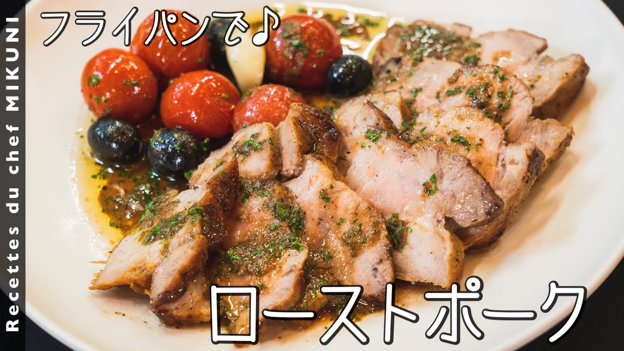 Roast pork with anchovies and with tomatoes - Simple recipes from