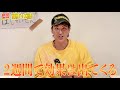 このグッズ最高!見たら欲しくなる新庄アイテムを一挙公開‼︎
