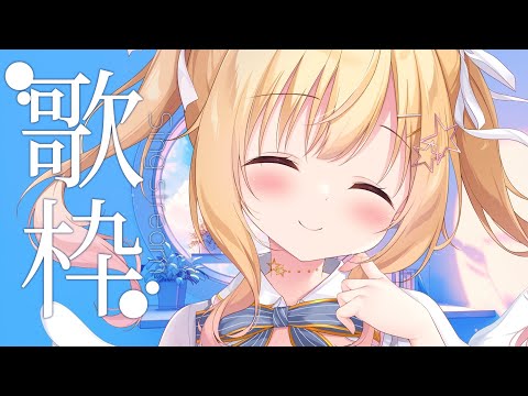 【 #歌枠 / #karaoke  】初見◎ 美少女ゲームソング聴いてって💓【 #琴音リナ / #vsinger 】